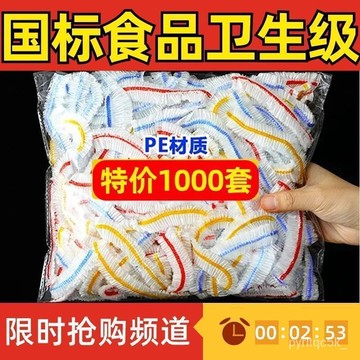 🔥臺灣出貨24H🔥一次性保鮮膜食品級PE家用保鮮膜防蟲防塵盤子加厚冰箱 加厚萬用保鮮膜套 保鮮膜 保鮮蓋 浴帽 保鮮 保