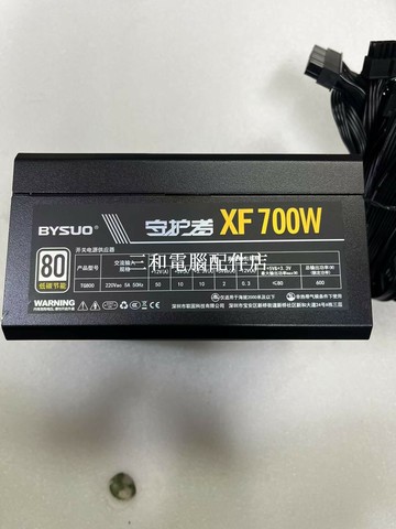 守護者 XF700W 額定600W 電源 成色新 質量保證 適用電競組裝筆記型電腦【三和電腦配件店】