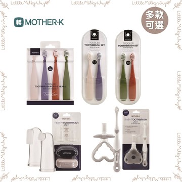 【LMW親子選品】🌿韓國 MOTHER-K 100%純水口腔清潔濕紙巾 愛心訓練牙刷2款入 指套牙刷收納2款入🌿