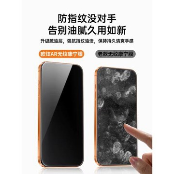 歐炫適用蘋果17promax鋼化膜iPhone13手機膜14plus屏幕保護15全屏16promax手機貼膜17e新款高清air防摔13防窺