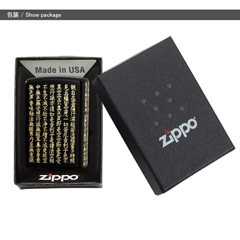 ジッポー ZIPPO  PENGUIN ライター ペンギン 般若心経  5面加工 ライター