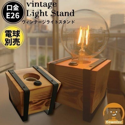 beamtec デスクライト・テーブルランプの通販 7件の検索結果 | LINE