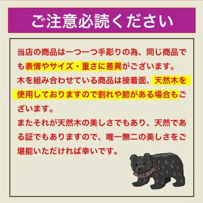 木彫り民芸品 幸せを呼ぶ小人の神さま コロポックル 台座付き 若 手彫り アイヌ 民族 北海道土産 | LINEブランドカタログ