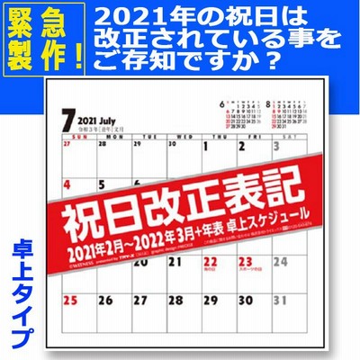 22年 3月 カレンダーの通販 4 502件の検索結果 Lineショッピング