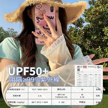 🍃高雄出貨🌸防曬冰袖  抗uv 吸汗 輕薄透氣 不起球 冰絲袖套 涼感袖套 機車手套 防曬臂套 可調節喇叭女款 寬鬆