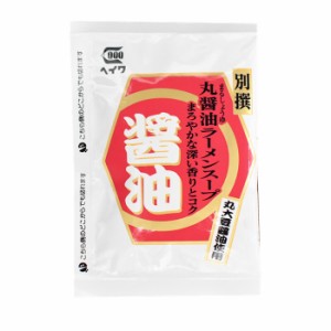 送料無料メール便 ラーメンスープの素 別撰 丸醤油ラーメンスープ 36ml 平和食品ｘ８食セット 卸　ポイント消化