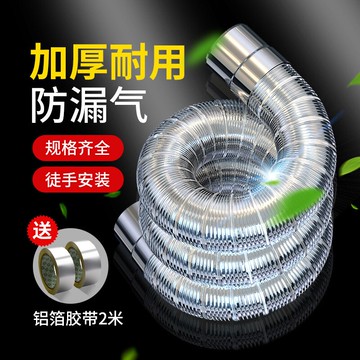 热水器排烟管 燃氣熱水器排煙管彎頭伸縮煙管延長天然氣強直排氣管家用煙道煙筒【MJ194363】