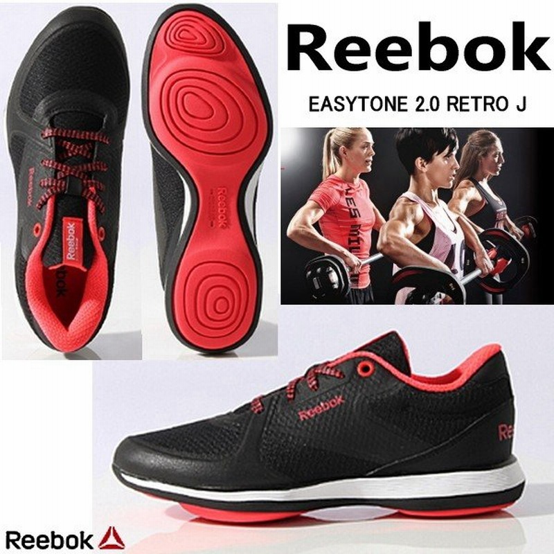 リーボック イージートーン 2 0 レトロ J Reebok Easytone 2 0 Retro J V スニーカー シェイプアップシューズ ダイエットシューズ レディース 通販 Lineポイント最大0 5 Get Lineショッピング