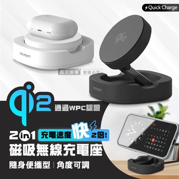 POLYBATT Qi2認證 急速15W二合一磁吸無線充電座 iPhone/Airpods -黑色