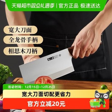 張小泉切片刀斬切刀古韻匠作不銹鋼菜刀鋒利耐用切絲切片切肉刀具