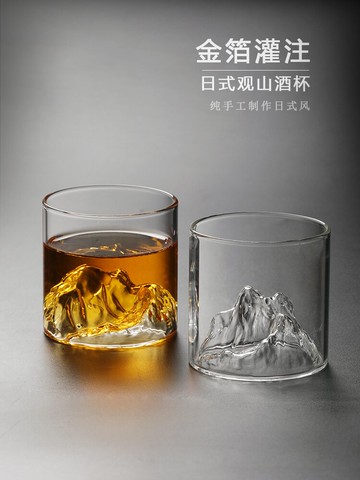 日式觀山杯冰山玻璃杯藏山杯子火山創意雪山威士忌酒杯高顏值水杯