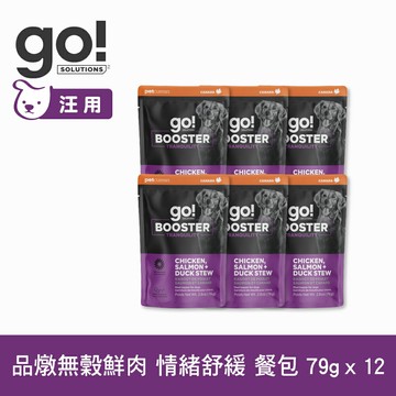 【SofyDOG】go! 狗狗補給餐包 舒緩情緒 品燉無穀鮮肉 79g 12件組 狗罐 狗餐包 鮮食