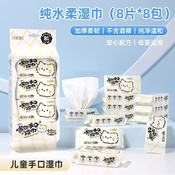 台灣出貨❤溼紙巾隨身包 溼紙巾 純水溼紙巾 濕式衛生紙巾 小包濕紙巾 隨身濕紙巾 嬰兒濕紙巾 迷你濕紙巾貝皙妮迷你貓咪小