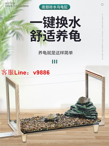 【超多款式咨詢客服】玻璃烏龜缸家用客廳小別墅飼養箱帶曬臺養烏龜專用缸生態魚缸造景