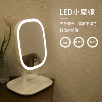 网红led化妆镜带灯补光台式学生宿舍桌面梳妆台发光美妆镜子充电