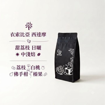 E7CUP衣索比亞 西達摩甜荔枝日曬咖啡豆(200G)