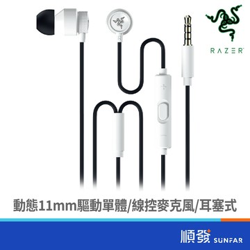 RaZER 雷蛇 Hammerhead V3 白 有線 耳機