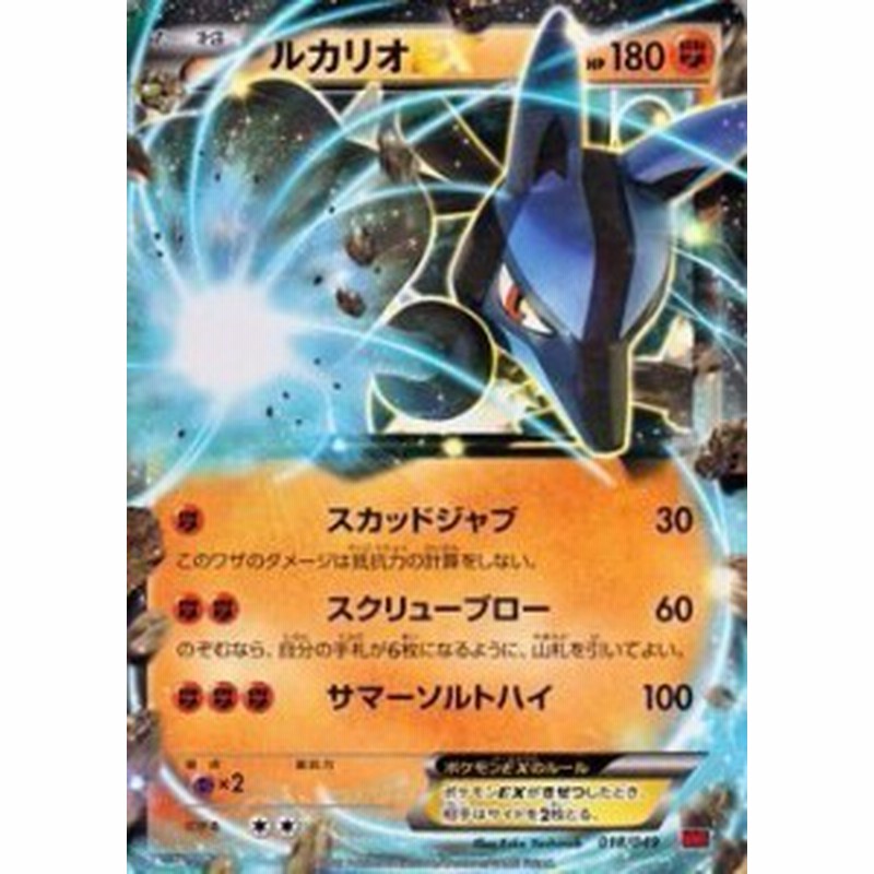 ポケモンカードxy ルカリオex Mマスターデッキビルドbox Pmmmb シング 中古品 通販 Lineポイント最大1 0 Get Lineショッピング