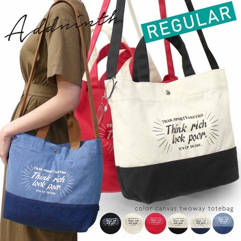 トート ショルダー キャンバス デニム バイカラー 大容量 バッグ L 2way アウトドア 男女兼用 プチプラ 人気 通勤 通学 帆布 かわいい あすつく Sale 通販 Lineポイント最大get Lineショッピング