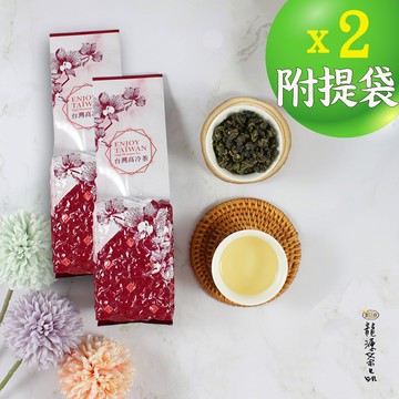 【龍源茶品】梨山高冷嫩香烏龍茶葉2包組/無焙火(150g/包/附提袋)