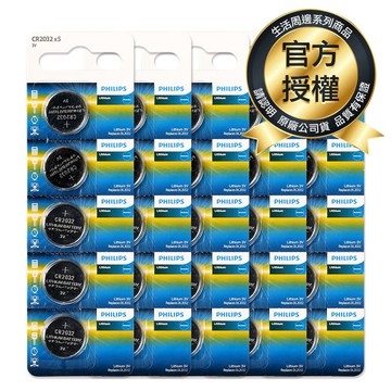 PHILIPS飛利浦鈕扣型電池CR2032 25入_廠商直送