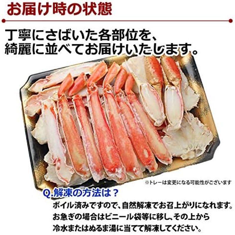 マルヤ水産 カット 茹で ずわいがに (700g)