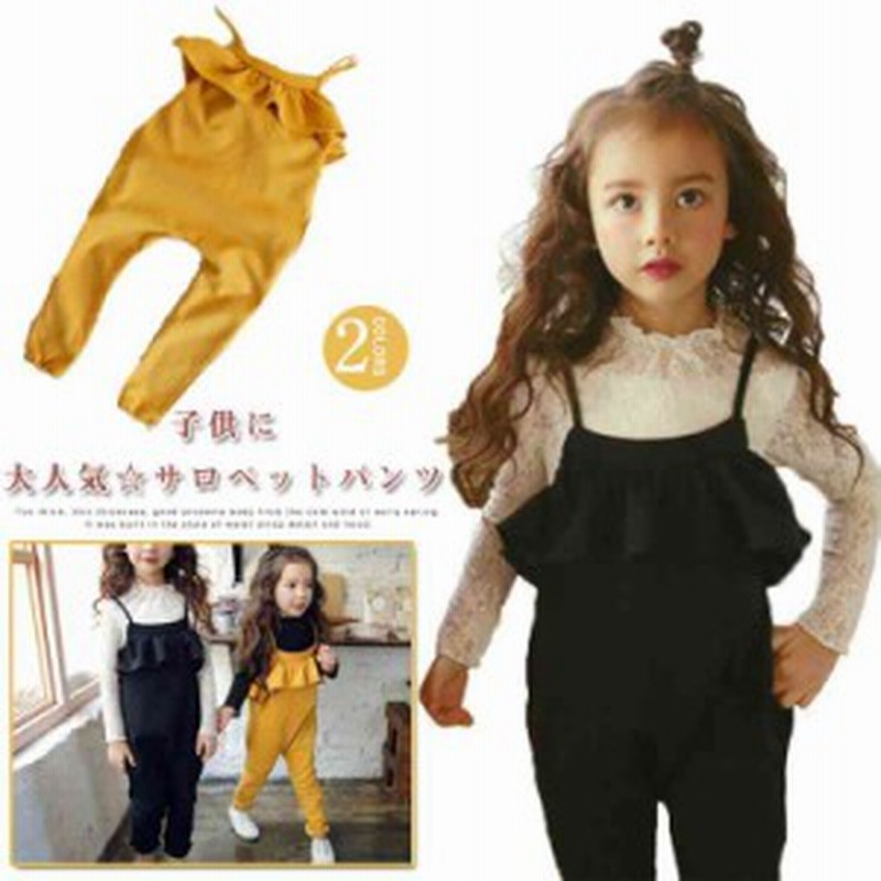 サロペット オールインワン 子供 キッズ サロペットパンツ 女の子 ロングパンツ オールインワン 子供服 通販 Lineポイント最大1 0 Get Lineショッピング