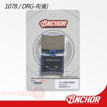 ANCHOR 銨科 陶瓷 煞車皮 1078 DRG MMBCU 曼巴 JETS JET SL Z1 來令片 碟煞皮