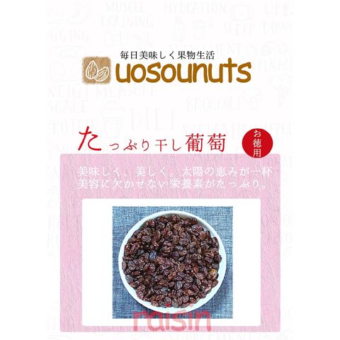 レーズン 850g メガ盛り お徳用 干し葡萄 カリフォルニア ドライフルーツ ぶどう 保存 訳あり 母の日 父の日