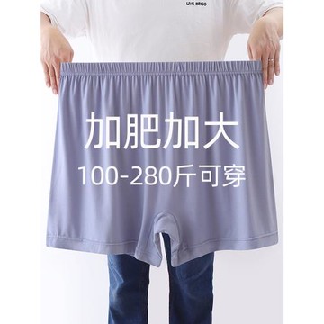 老人內褲女莫代爾加肥加大300斤中老年人媽媽高腰平角大碼四角褲