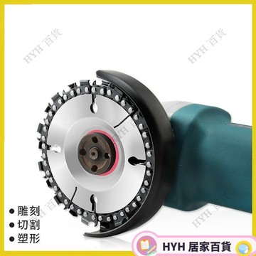 HYH【免運】 木工鏈條切割片圓鋸片 角磨機 木工鋸片 硬木軟木切割片 好用 88