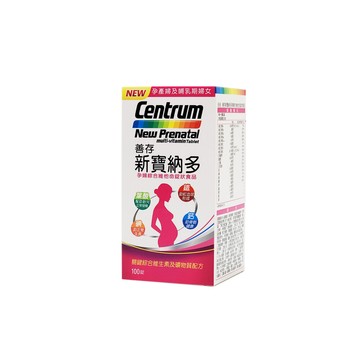 公司貨 善存 新寶納多 孕婦綜合維他命 100錠/盒 (含葉酸鈣鐵)