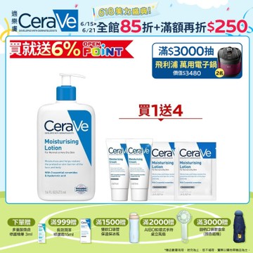 CeraVe適樂膚 長效清爽保濕乳 473ml 特談限定組 官方旗艦店 保濕修護