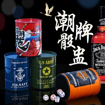 骰子骰盅套裝搖色子色盅靜音創意油桶甩盅高檔酒吧塞子盅定制logo【北歐居家生活】