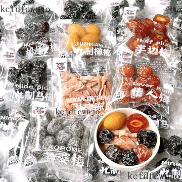 新品上架  九製烏梅半邊梅妙酸梅 貓咪兄弟蜜餞果幹九製橄欖年貨休閒小零食 6OMV
