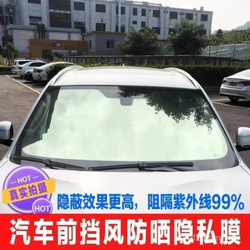 公司貨 可附發票💖台灣出貨💖汽車前擋膜貼膜前檔專用膜防紫外綫防爆膜隔熱膜前擋風貼膜太陽膜