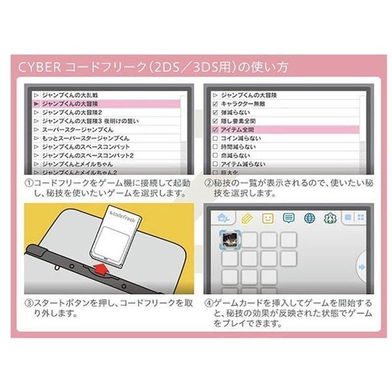 コードフリーク CYBER ( 2DS / 3DS 用) New2DS LL | LINE
