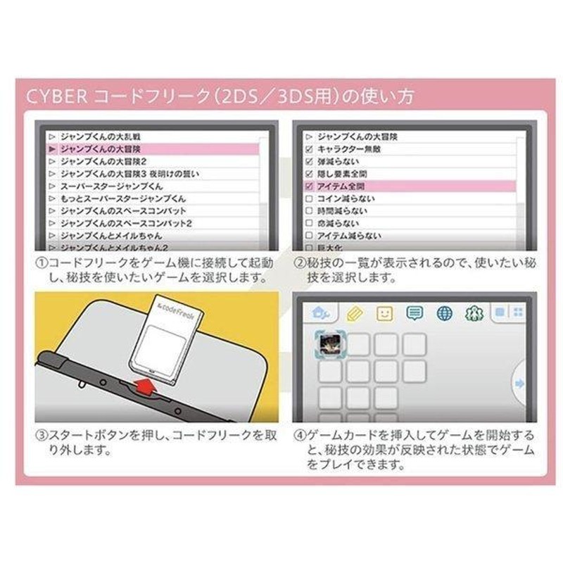 コードフリーク CYBER ( 2DS / 3DS 用) New2DS LL | LINEブランドカタログ