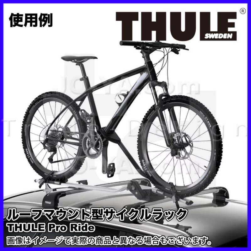 国産】 Thule ProRide ルーフマウント型サイクルラック mt.realt.by