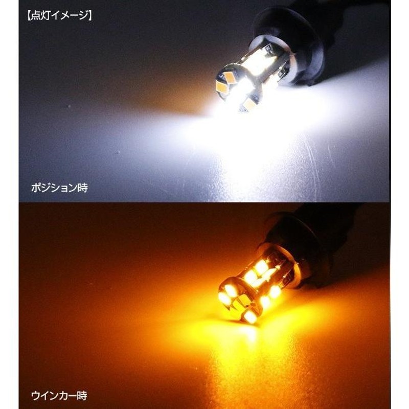 ジェイド T10 LEDバルブ ポジション球 ウインカーキット 2色点灯 ホワイト/オレンジ LEDポジション球 ウィンカー バルブ DIY  FR4/5 電装パーツ | LINEショッピング