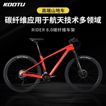 公司貨 可開票免運 KOOTU碳纖維山地車男女式27速網紅變速越野賽車剎車線內走線