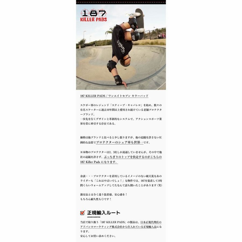グランドセール SKATE PRO 187 HELMET プロ プロテクター スケート LINER スケートボード