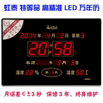 【台灣公司 可開發票】萬年歷電子鐘掛墻時鐘客廳虹泰2025年新款led數碼大屏字日歷鐘表