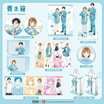 🧡小象優選🧡【官谷】青之箱周邊 鹿野千夏 徽章吧唧 透卡 色紙 立牌 鐳射票