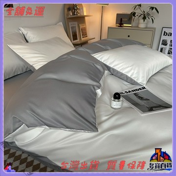 夏季輕奢水洗冰絲四件套 真絲觸感涼感床包組 簡約純色被套床罩 學生宿舍三件套 親膚透氣可機洗 夏日降溫寢具 超商取貨免運