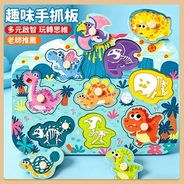 台灣出貨🎨木製手抓板 場景手抓板 手抓板 拼圖 配對玩具 早教教具 認知啟蒙 木製拼圖 木製拼圖 益智玩具 拼板 早教