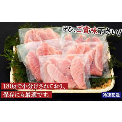 ふるさと納税 君津市 清幸丸水産のまぐろハラミスライス　900g(180g×5袋)