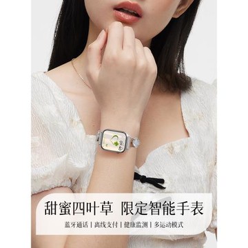 智能手表女2025新款電子表適用于ios安卓手機四葉草運動手環