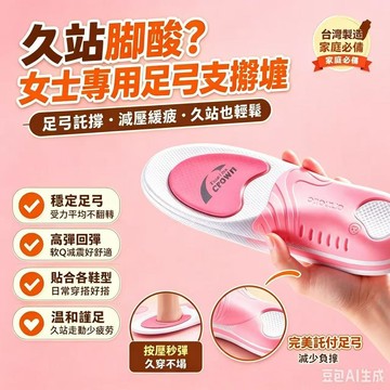 🧲台灣12H🧲女士專用鞋墊 足弓鞋墊 足底筋膜鞋墊 運動鞋墊  足弓墊 扁平足鞋墊 足底筋膜炎鞋墊 抑菌除臭 足弓支撐