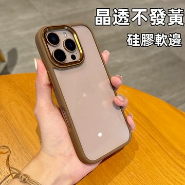 新升級 二代 高透不發黃 適用 iPhone 17 Air 16 手機殼 11 12 13 14 15 保護殼 防摔殼
